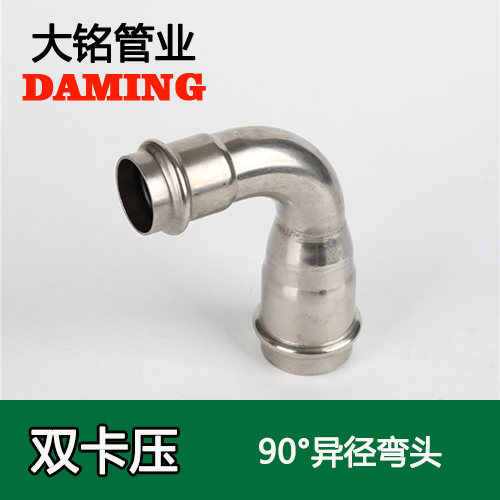 DN50*25 不銹鋼90度異徑彎頭（304 316L）